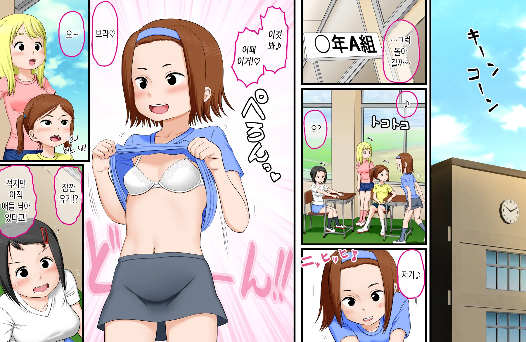J〇 No Waru-Fuzake